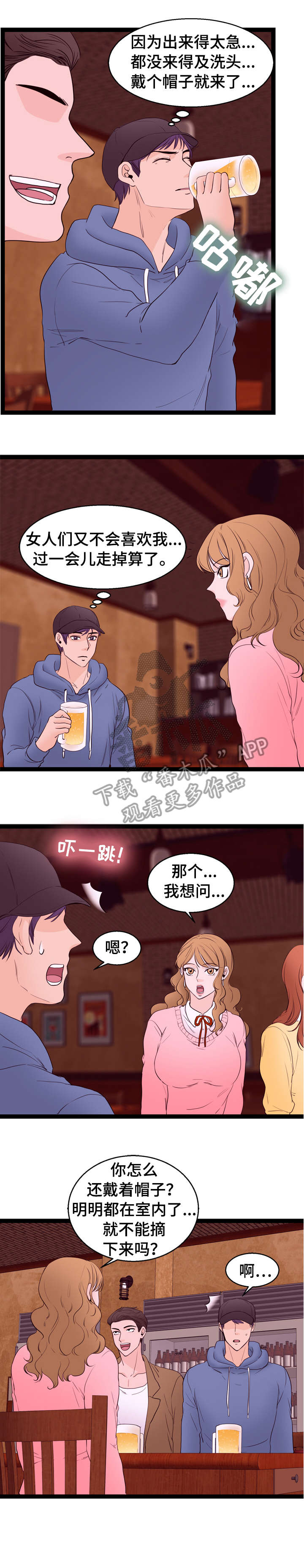 《情感对立面》漫画最新章节第15章：回忆免费下拉式在线观看章节第【4】张图片