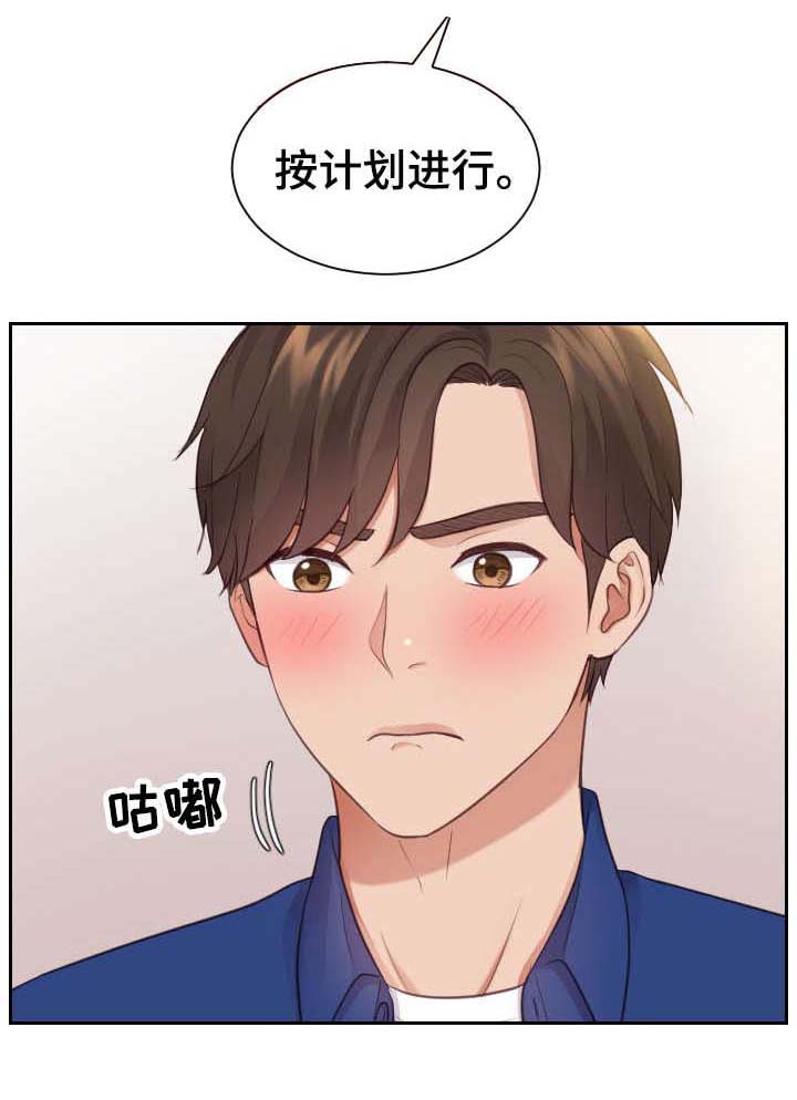 《无奈的谎言》漫画最新章节第8章：赶紧免费下拉式在线观看章节第【4】张图片