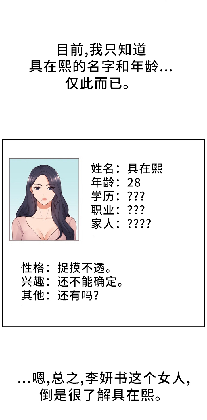 《无奈的谎言》漫画最新章节第19章：那就相信一次免费下拉式在线观看章节第【1】张图片