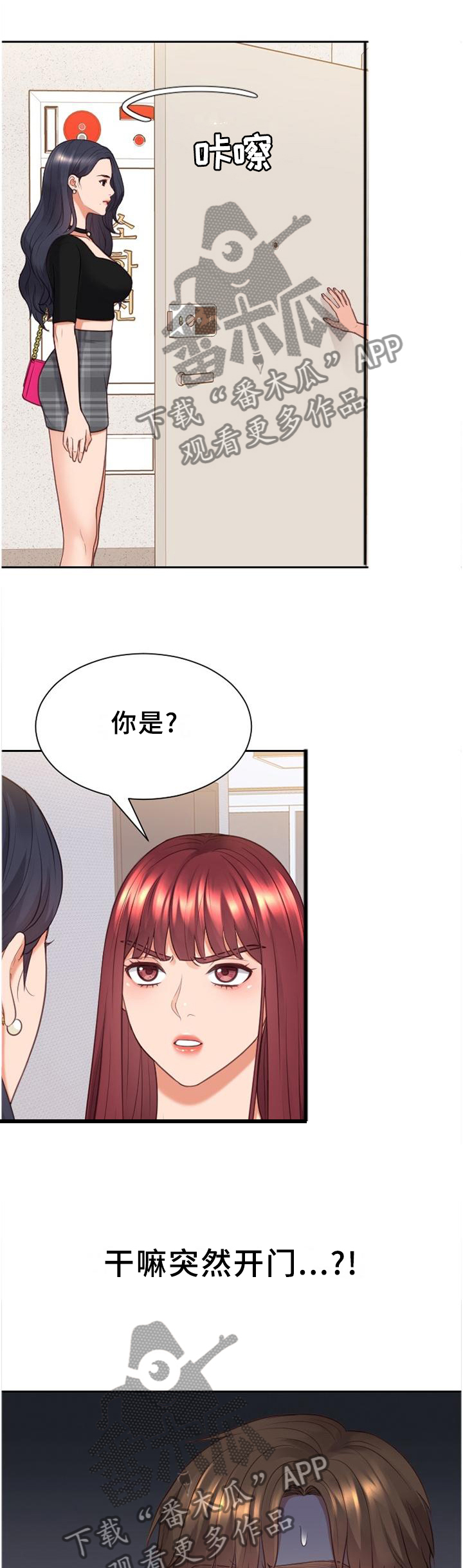 《无奈的谎言》漫画最新章节第40章：未婚妻免费下拉式在线观看章节第【4】张图片