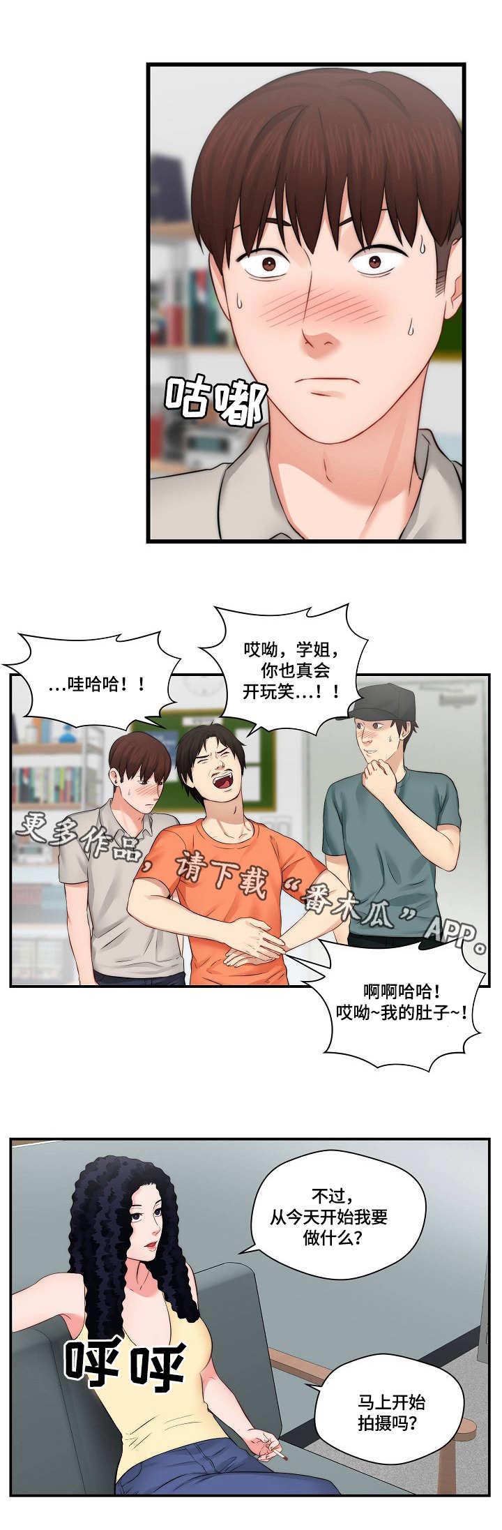 《天堂剧本》漫画最新章节第17章：答应拍摄免费下拉式在线观看章节第【8】张图片