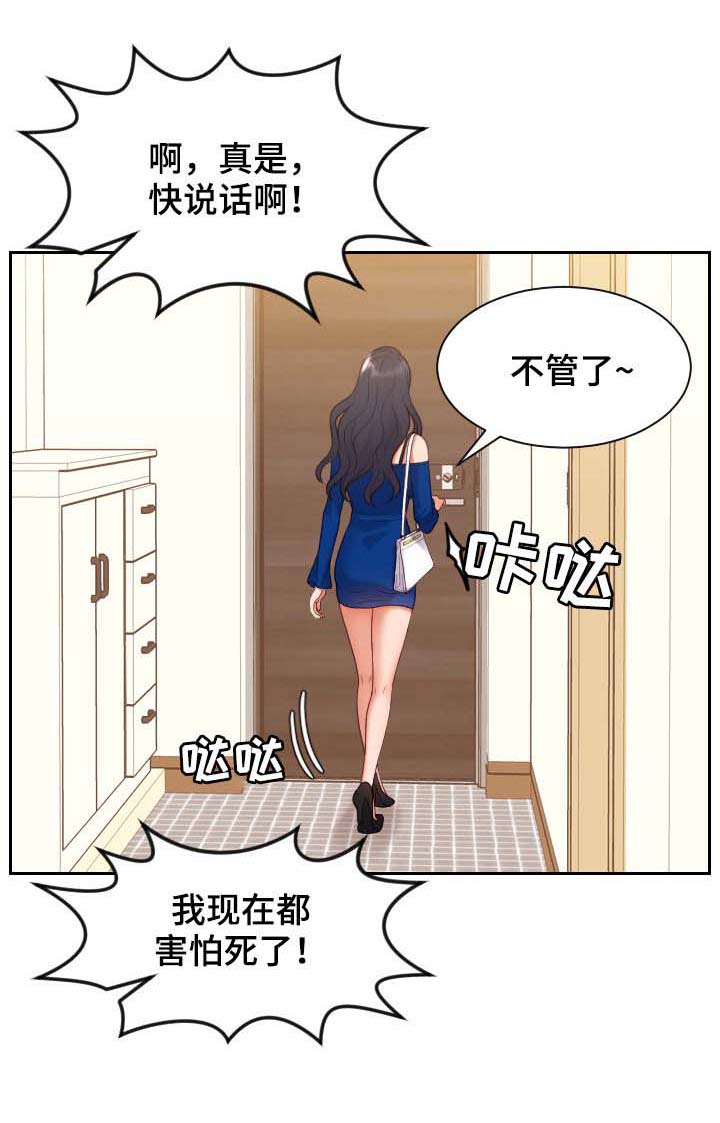 《无奈的谎言》漫画最新章节第9章：说实话免费下拉式在线观看章节第【4】张图片