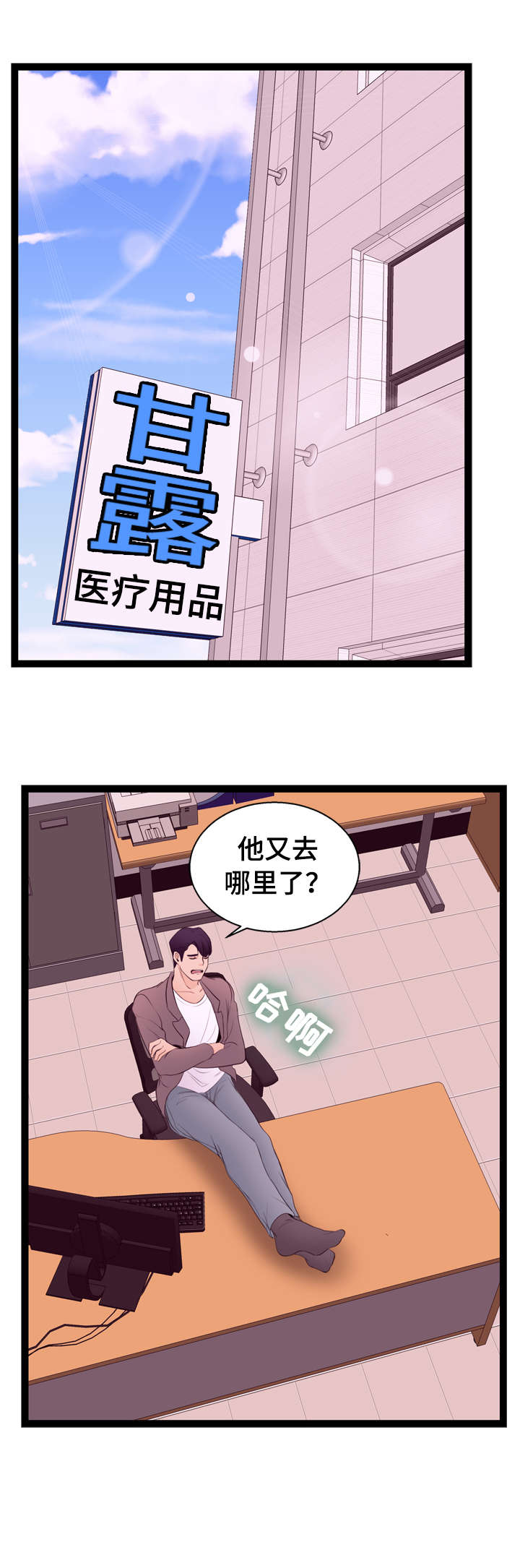 《情感对立面》漫画最新章节第9章：大妈免费下拉式在线观看章节第【2】张图片