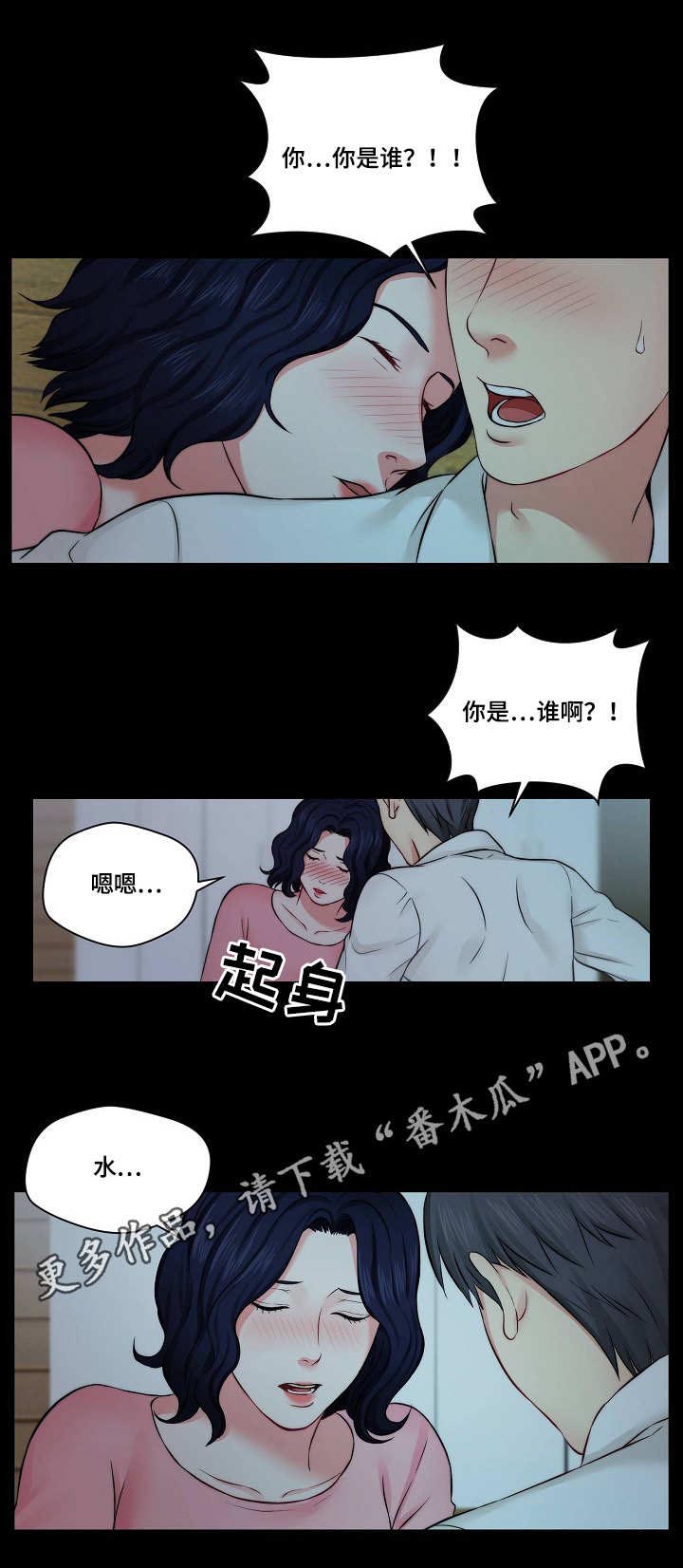 《天堂剧本》漫画最新章节第15章：耍酒疯免费下拉式在线观看章节第【8】张图片