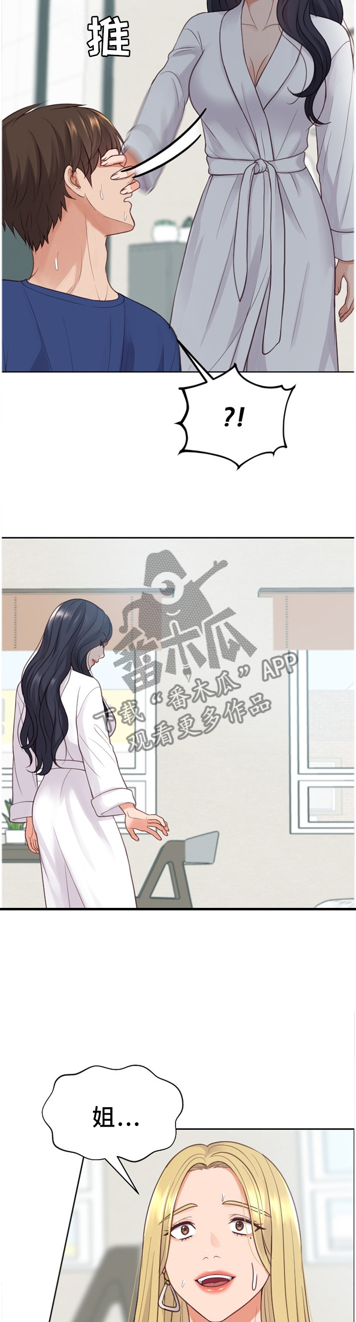 《无奈的谎言》漫画最新章节第20章：\