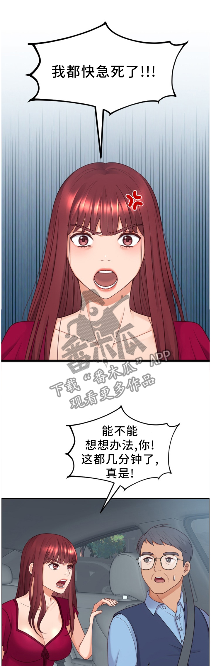 《无奈的谎言》漫画最新章节第28章：不被抢走免费下拉式在线观看章节第【4】张图片