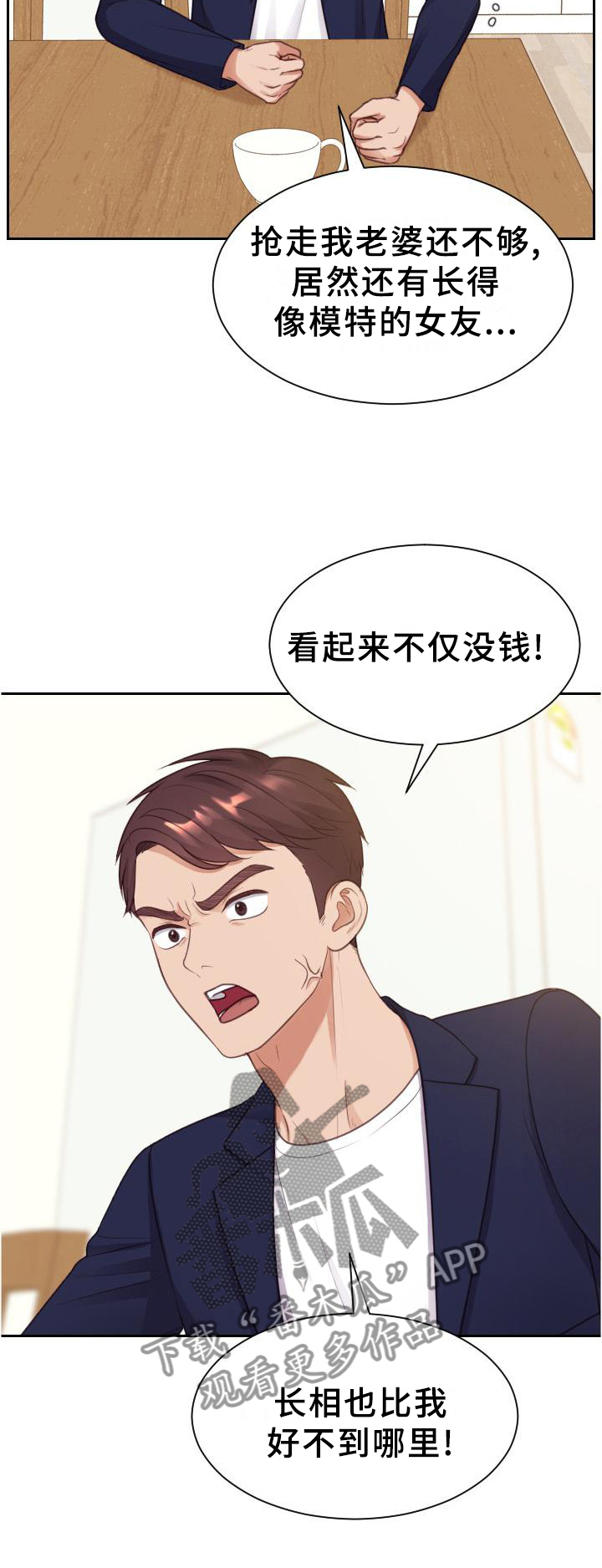 《无奈的谎言》漫画最新章节第43章：两厢情愿免费下拉式在线观看章节第【7】张图片