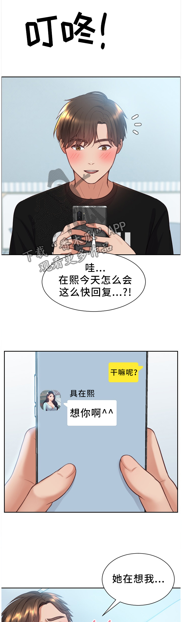 《无奈的谎言》漫画最新章节第15章：真诚的爱免费下拉式在线观看章节第【3】张图片