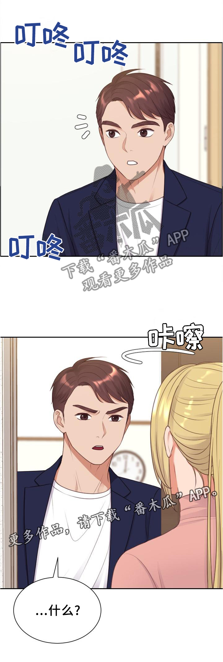 《无奈的谎言》漫画最新章节第43章：两厢情愿免费下拉式在线观看章节第【6】张图片