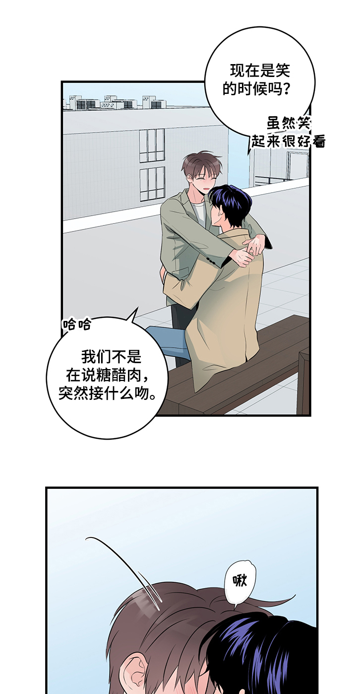 《关系练习》漫画最新章节第70章：【完结】永远~免费下拉式在线观看章节第【5】张图片