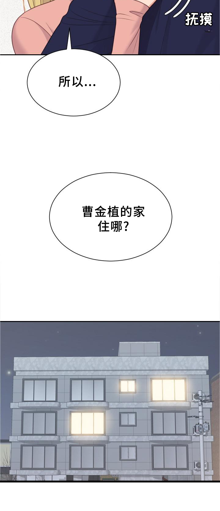 《无奈的谎言》漫画最新章节第43章：两厢情愿免费下拉式在线观看章节第【1】张图片