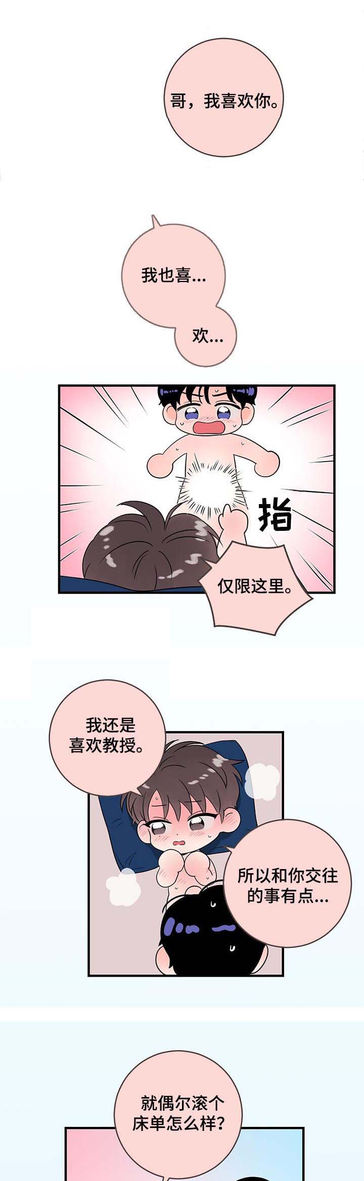 《关系练习》漫画最新章节第57章：挽回免费下拉式在线观看章节第【8】张图片