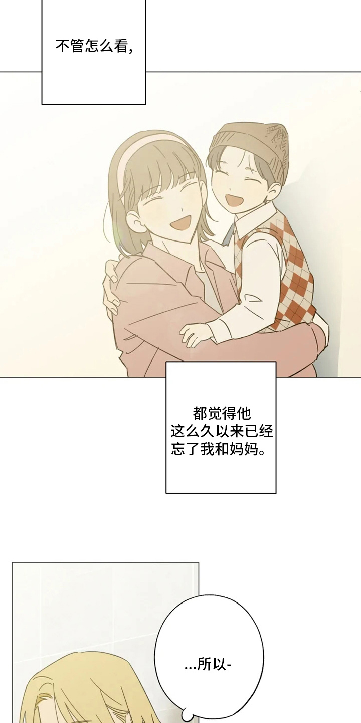 《焦点视线》漫画最新章节第100章：好久不见免费下拉式在线观看章节第【9】张图片