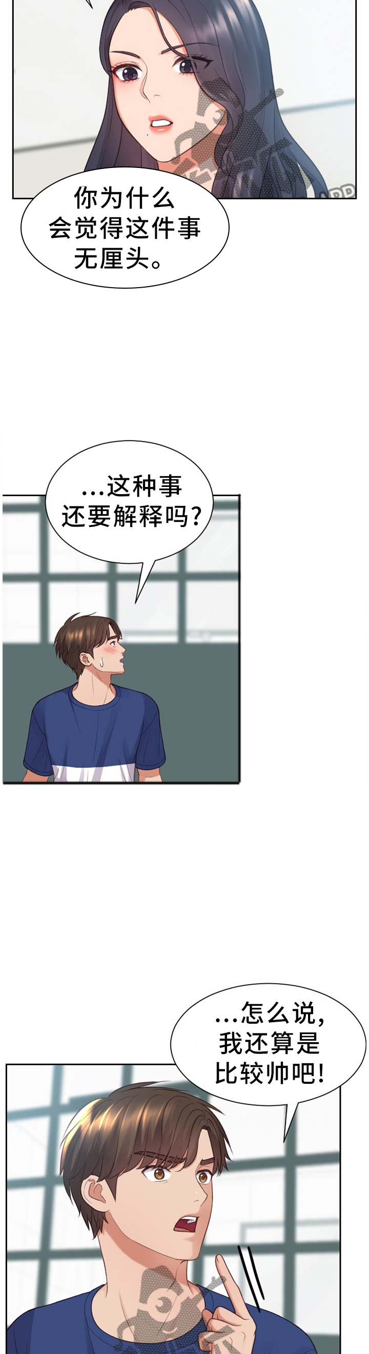 《无奈的谎言》漫画最新章节第23章：祸从口出免费下拉式在线观看章节第【3】张图片