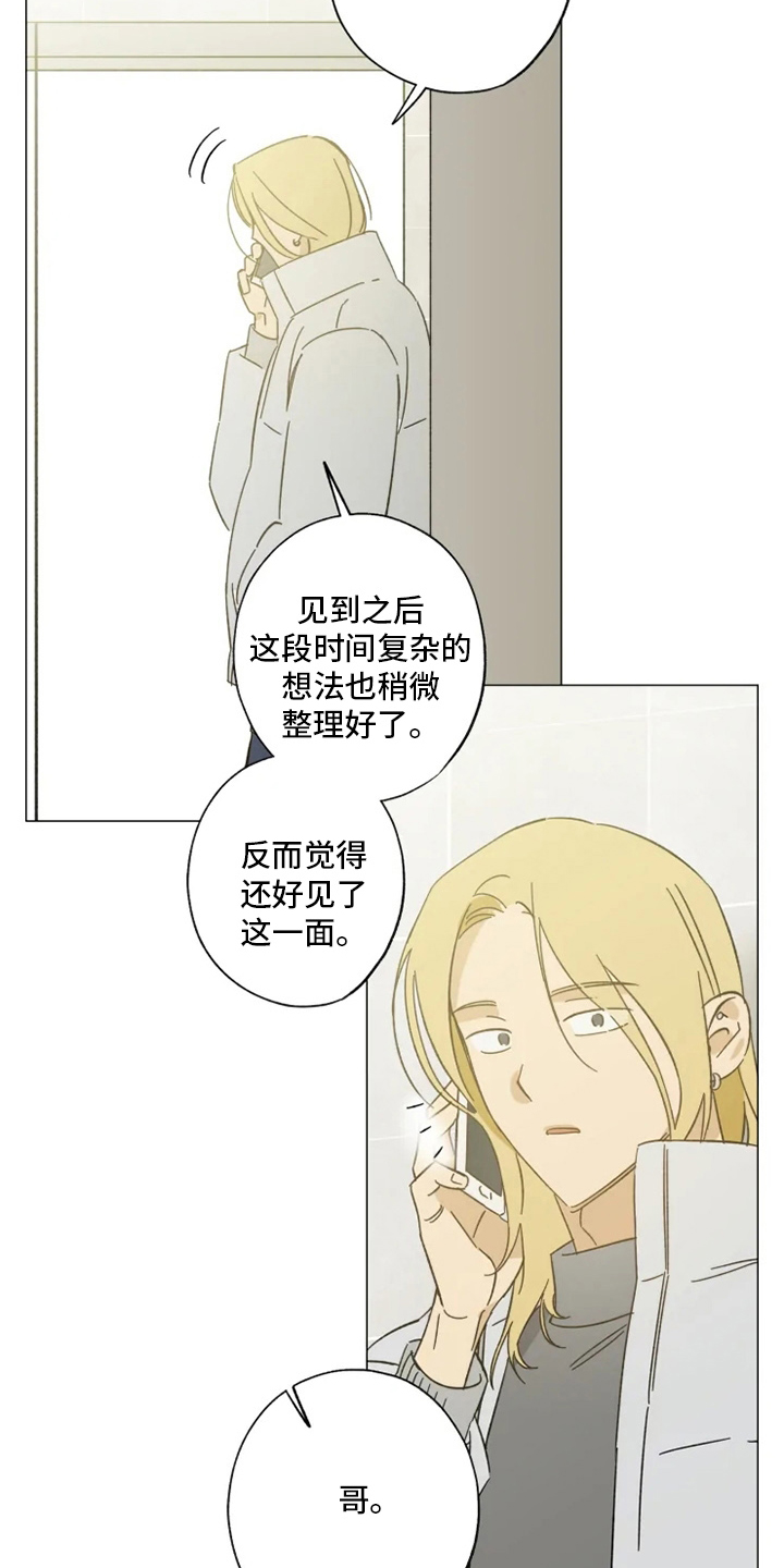 《焦点视线》漫画最新章节第100章：好久不见免费下拉式在线观看章节第【5】张图片