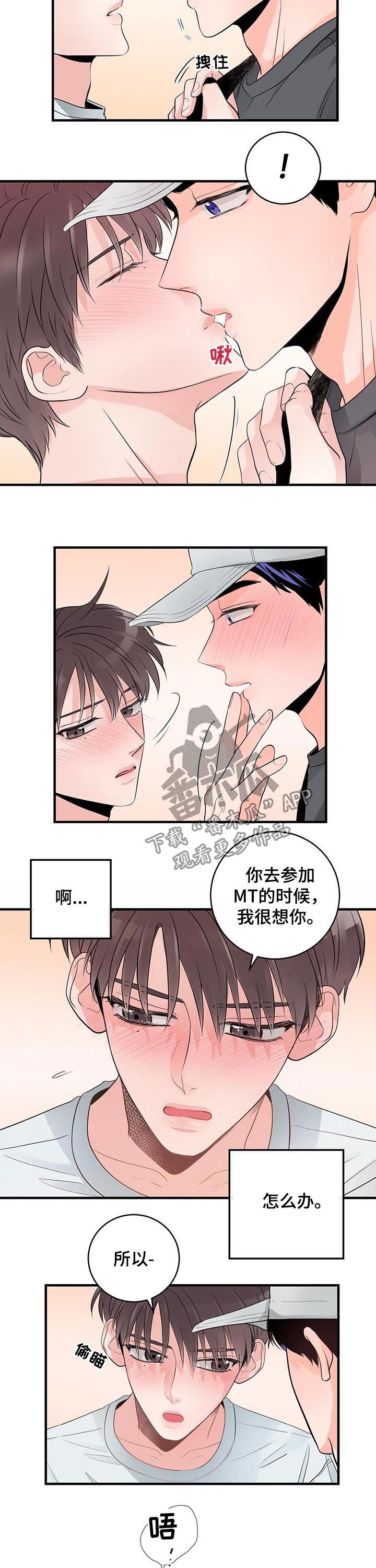 《关系练习》漫画最新章节第63章：我很想你免费下拉式在线观看章节第【5】张图片