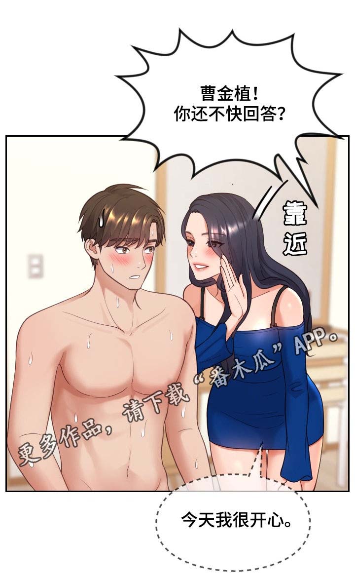 《无奈的谎言》漫画最新章节第9章：说实话免费下拉式在线观看章节第【9】张图片