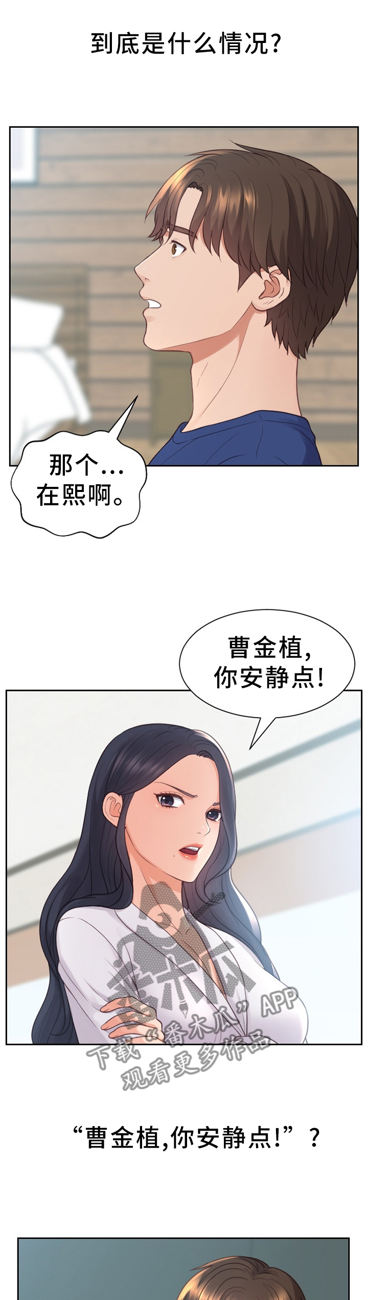 《无奈的谎言》漫画最新章节第21章：唯唯诺诺免费下拉式在线观看章节第【9】张图片