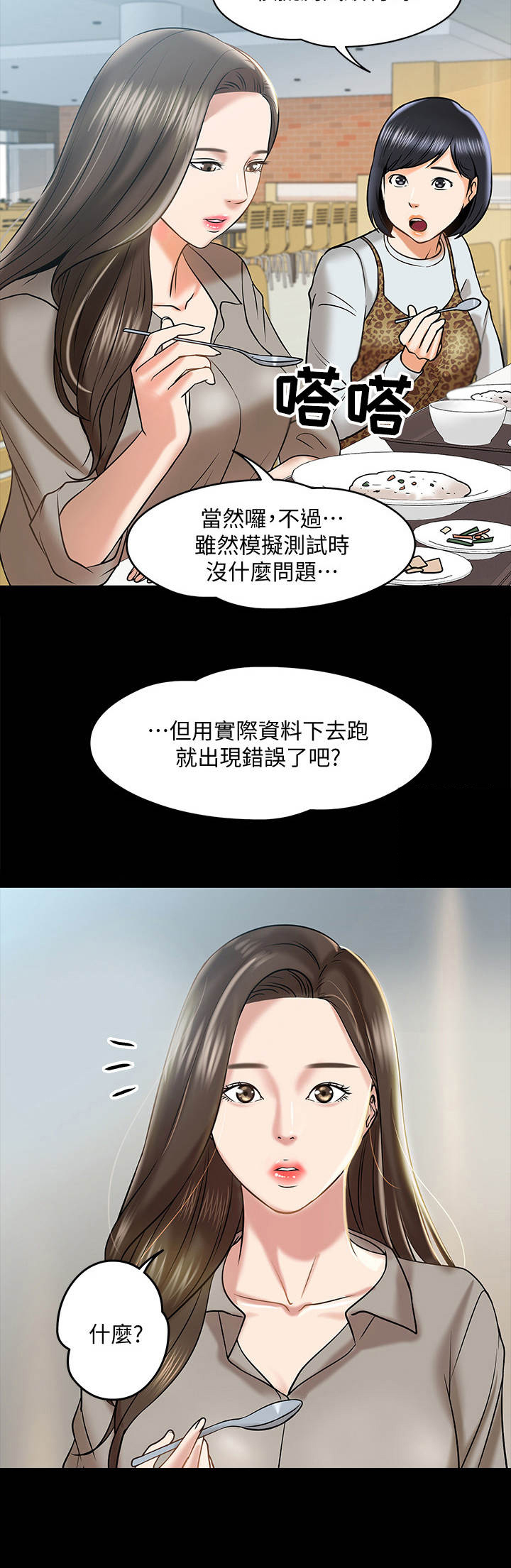 《教授之约》漫画最新章节第25章：讲解免费下拉式在线观看章节第【7】张图片