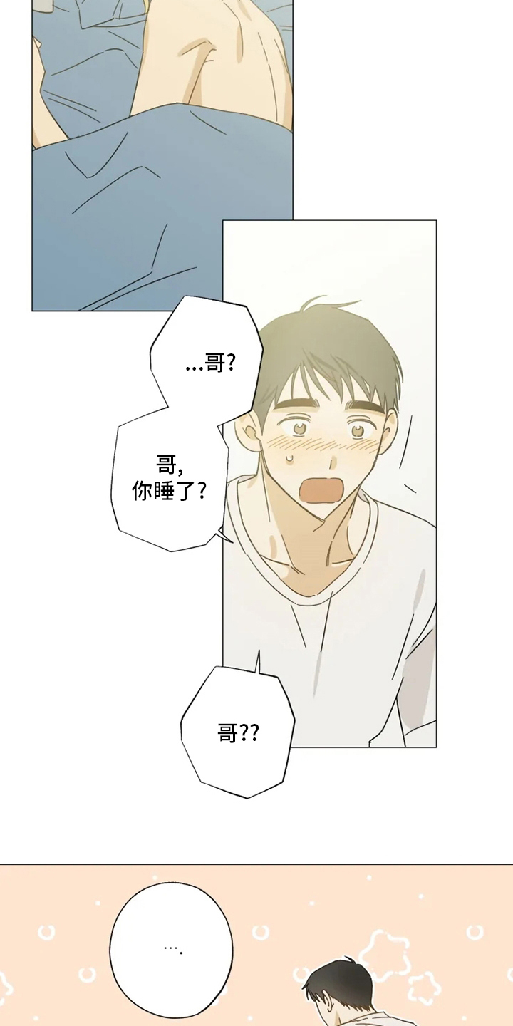 《焦点视线》漫画最新章节第99章：一起住免费下拉式在线观看章节第【3】张图片