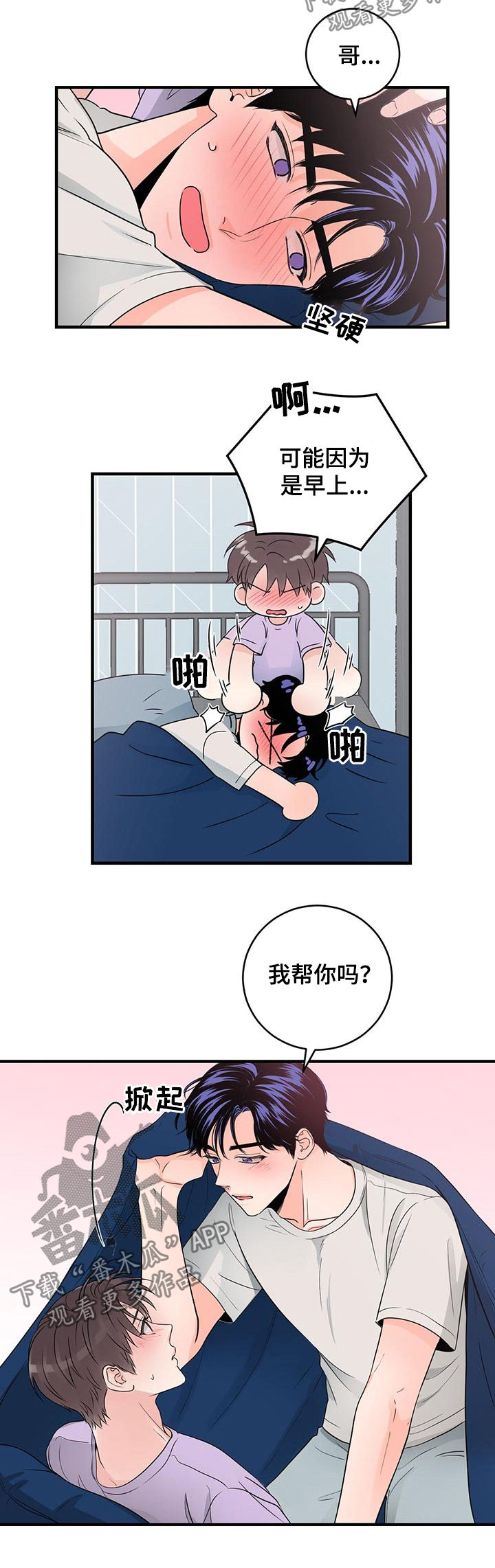 《关系练习》漫画最新章节第55章： 真可爱免费下拉式在线观看章节第【4】张图片