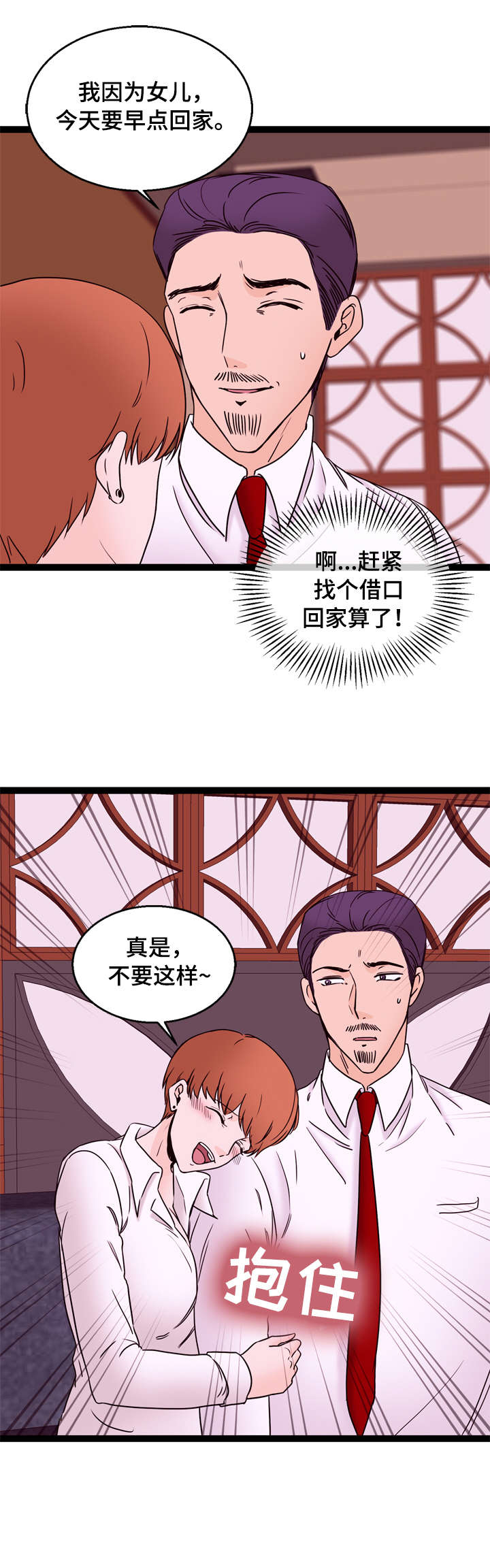 《情感对立面》漫画最新章节第27章：独处免费下拉式在线观看章节第【6】张图片