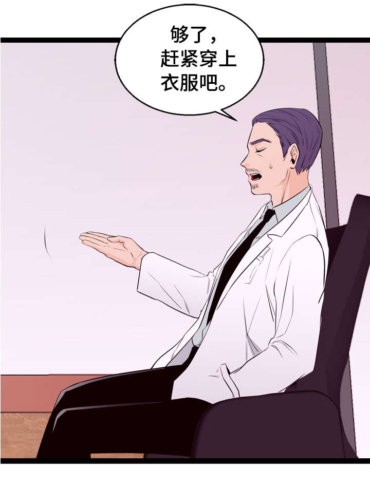 《情感对立面》漫画最新章节第3章：送客免费下拉式在线观看章节第【9】张图片