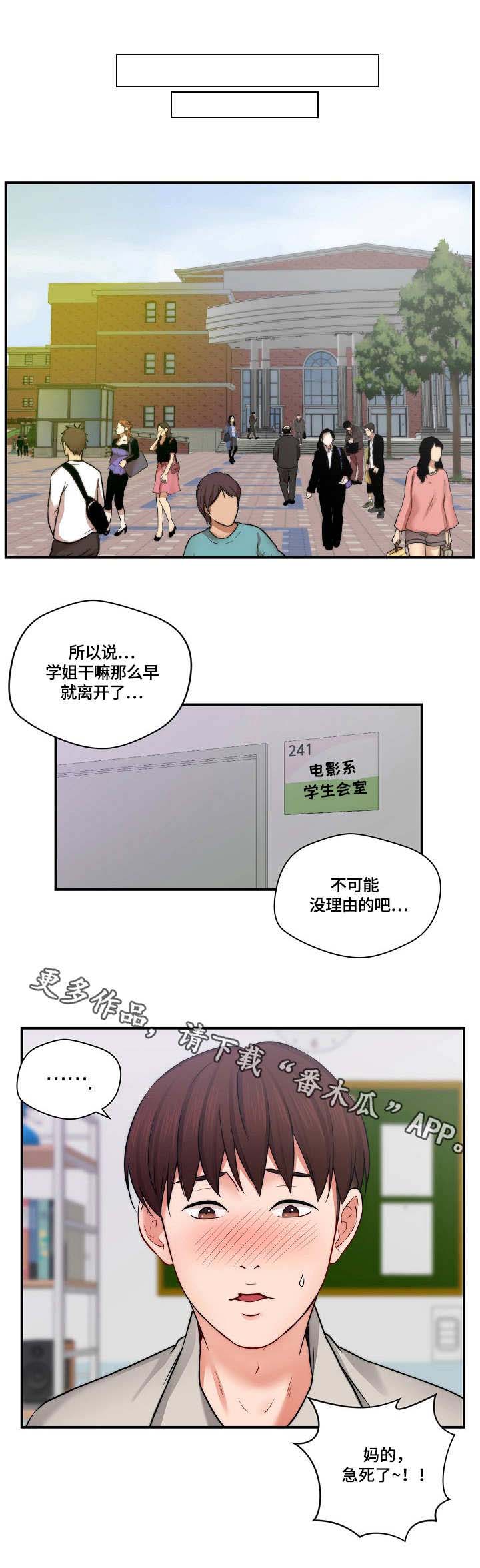 《天堂剧本》漫画最新章节第10章：招募免费下拉式在线观看章节第【7】张图片