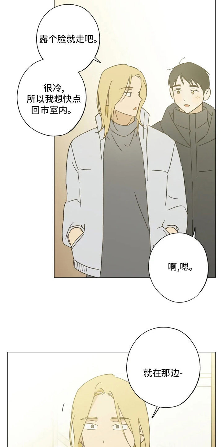 《焦点视线》漫画最新章节第101章：我行我素免费下拉式在线观看章节第【15】张图片