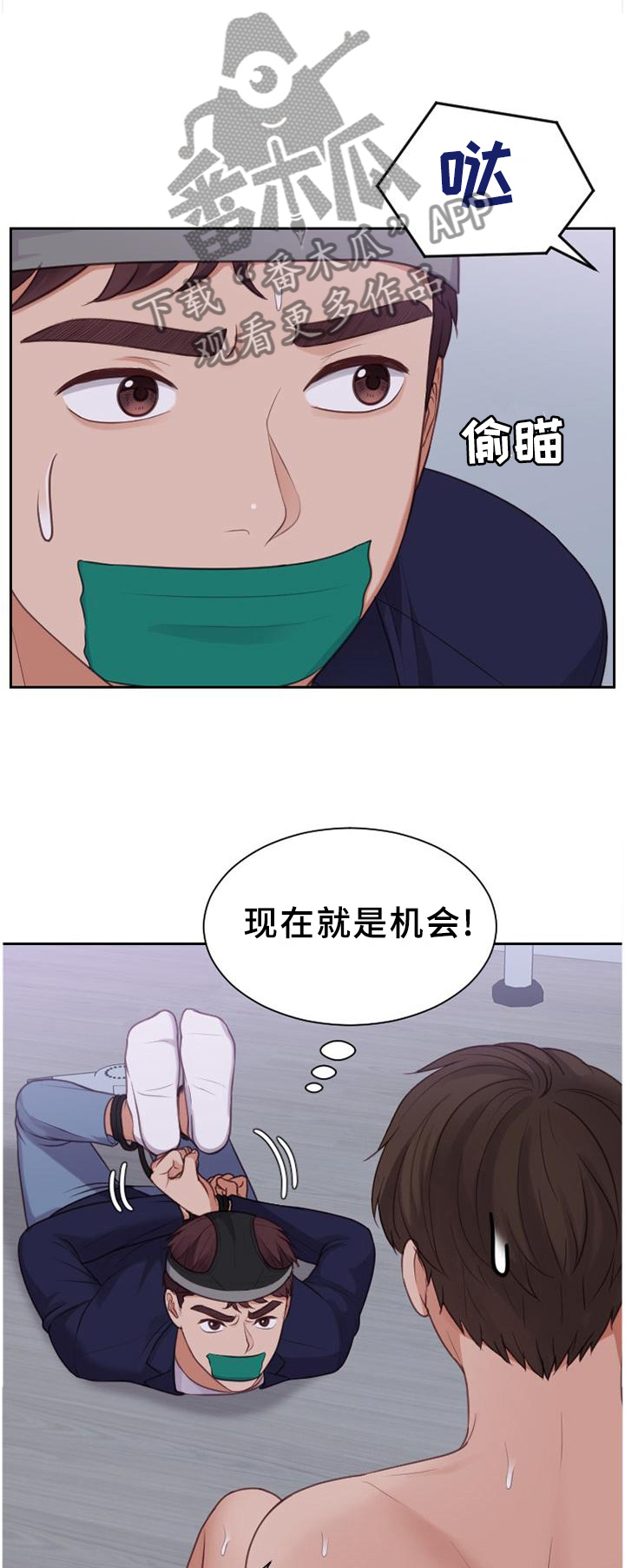 《无奈的谎言》漫画最新章节第37章：让给你免费下拉式在线观看章节第【10】张图片