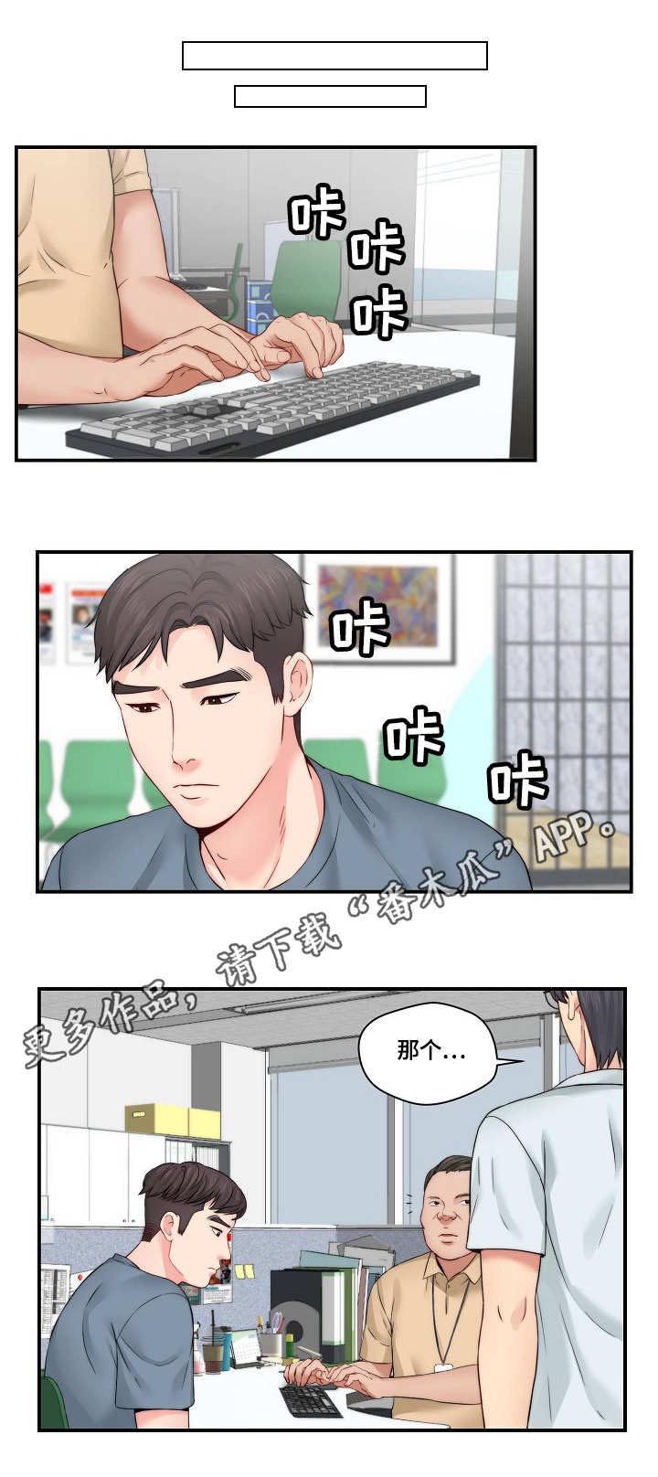 《天堂剧本》漫画最新章节第21章：讨论剧本免费下拉式在线观看章节第【6】张图片