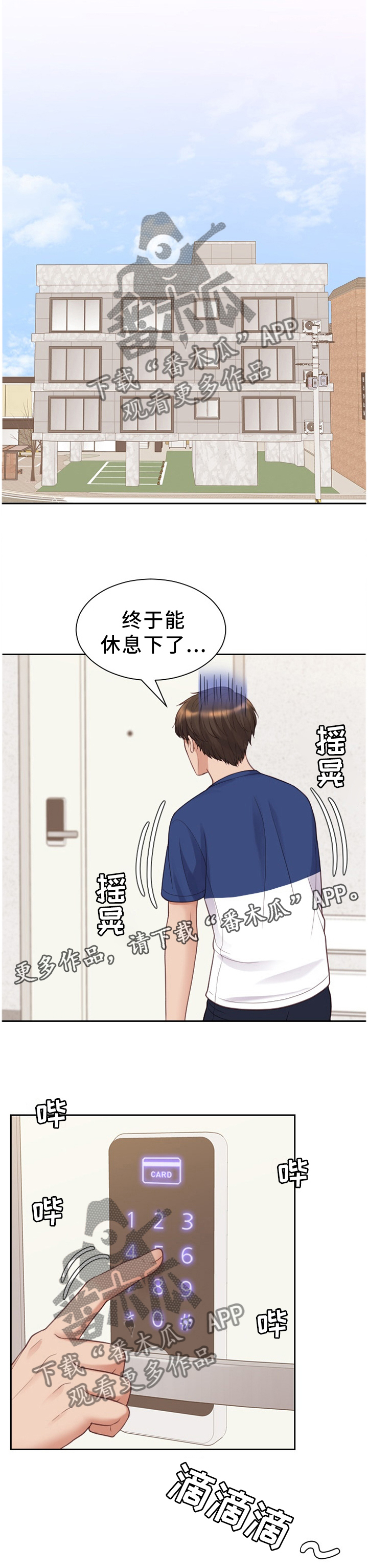 《无奈的谎言》漫画最新章节第29章：欺骗的后果免费下拉式在线观看章节第【9】张图片