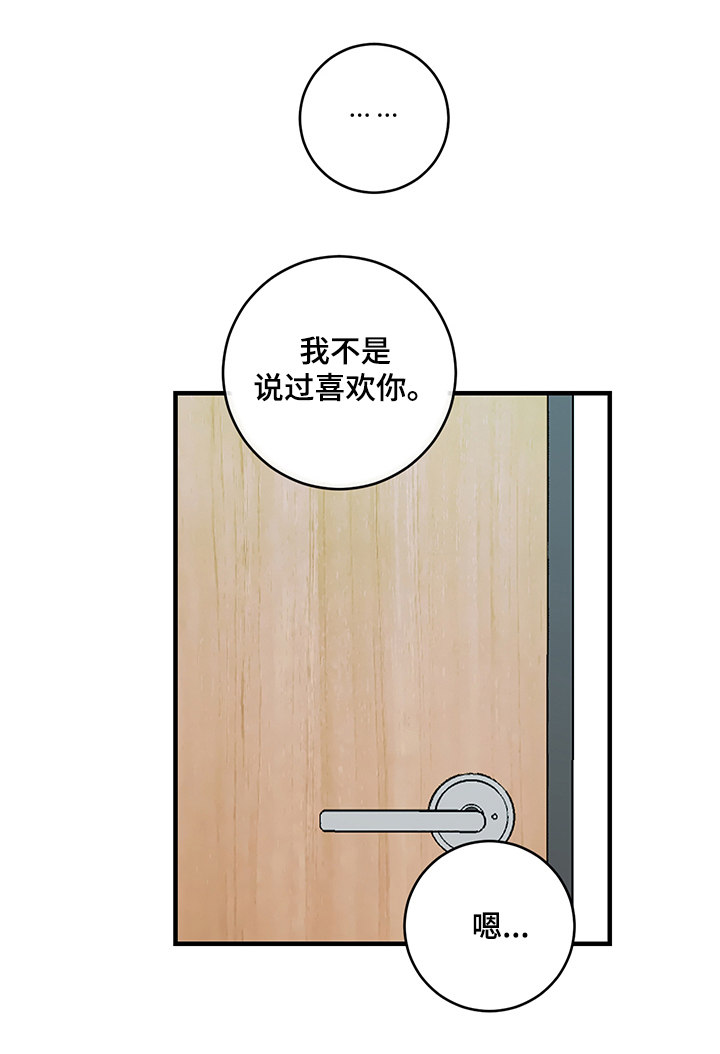 《关系练习》漫画最新章节第69章：就只是接吻？免费下拉式在线观看章节第【14】张图片