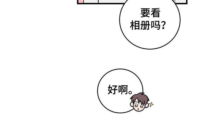 《关系练习》漫画最新章节第47章：你看看我免费下拉式在线观看章节第【6】张图片