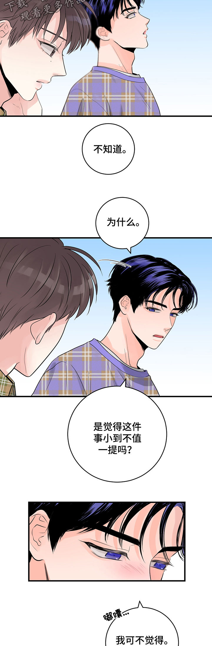 《关系练习》漫画最新章节第29章：我可以跟他说吗免费下拉式在线观看章节第【4】张图片