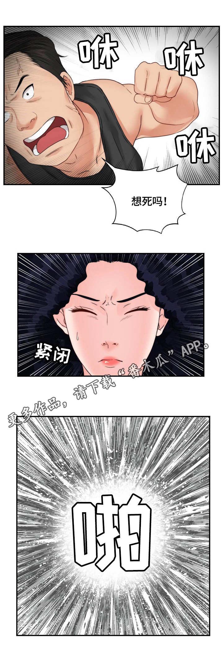 《天堂剧本》漫画最新章节第28章：打架免费下拉式在线观看章节第【11】张图片