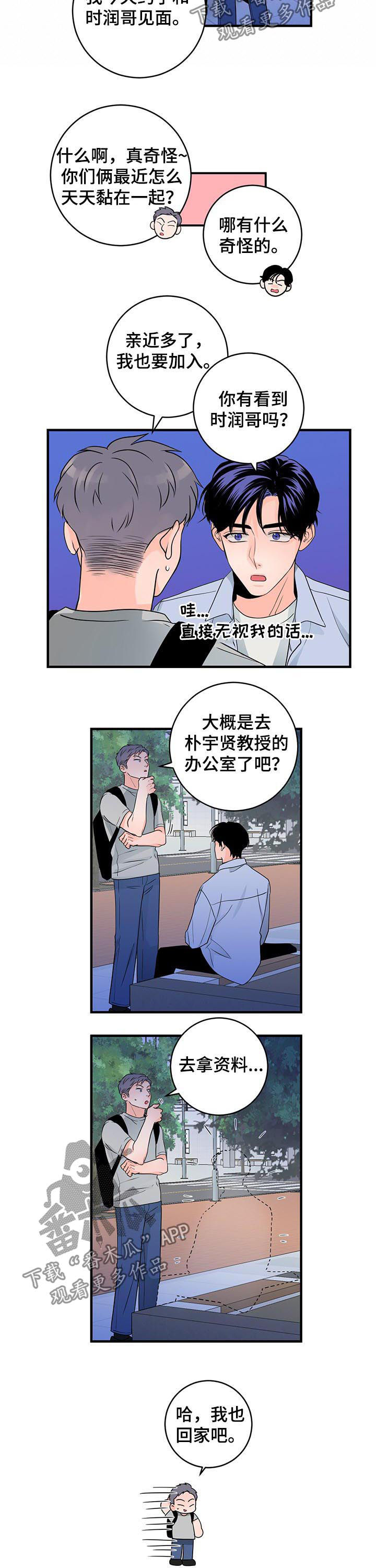 《关系练习》漫画最新章节第58章：男朋友免费下拉式在线观看章节第【8】张图片