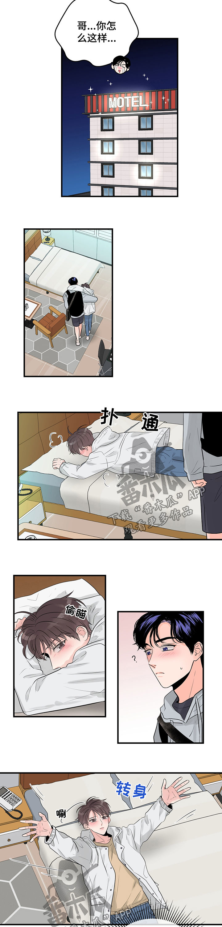 《关系练习》漫画最新章节第40章：和我交往吧免费下拉式在线观看章节第【8】张图片