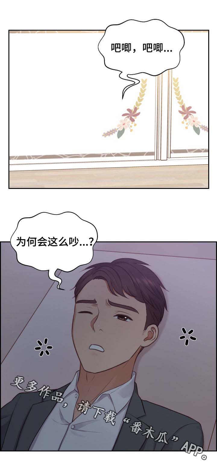 《无奈的谎言》漫画最新章节第8章：赶紧免费下拉式在线观看章节第【3】张图片