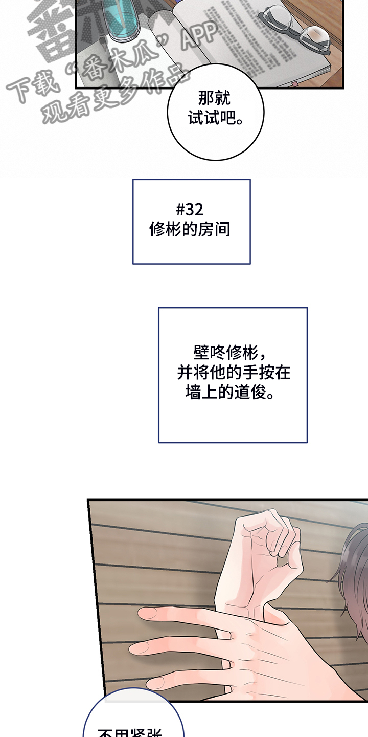 《关系练习》漫画最新章节第74章：【番外】好自然免费下拉式在线观看章节第【5】张图片