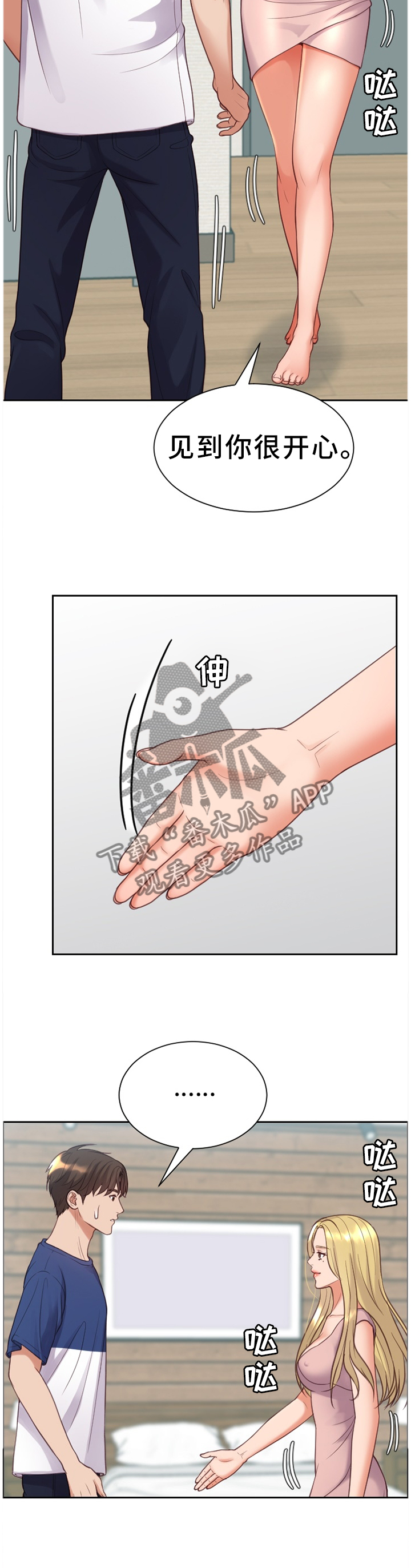 《无奈的谎言》漫画最新章节第17章：重新被吸引免费下拉式在线观看章节第【2】张图片