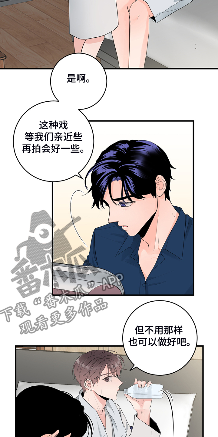 《关系练习》漫画最新章节第73章：【番外】对台词免费下拉式在线观看章节第【33】张图片