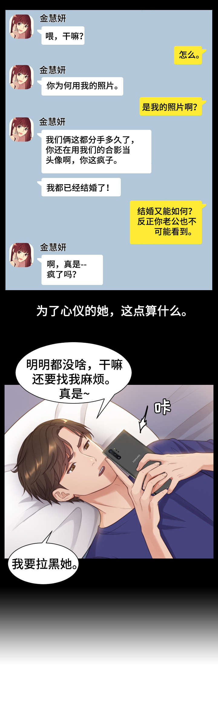 《无奈的谎言》漫画最新章节第2章：理解免费下拉式在线观看章节第【5】张图片