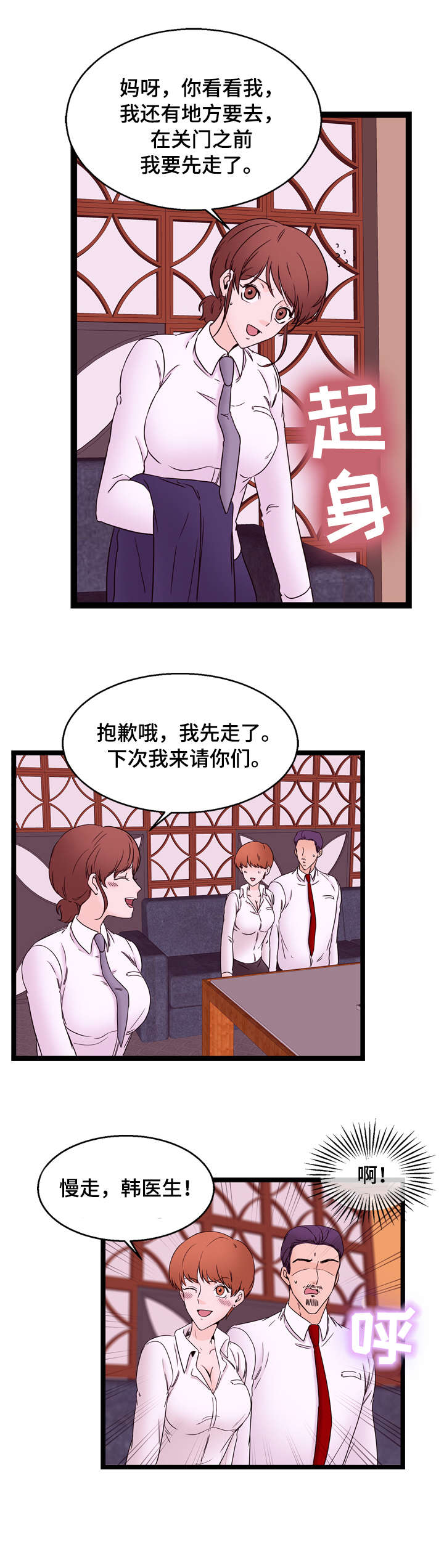 《情感对立面》漫画最新章节第27章：独处免费下拉式在线观看章节第【3】张图片