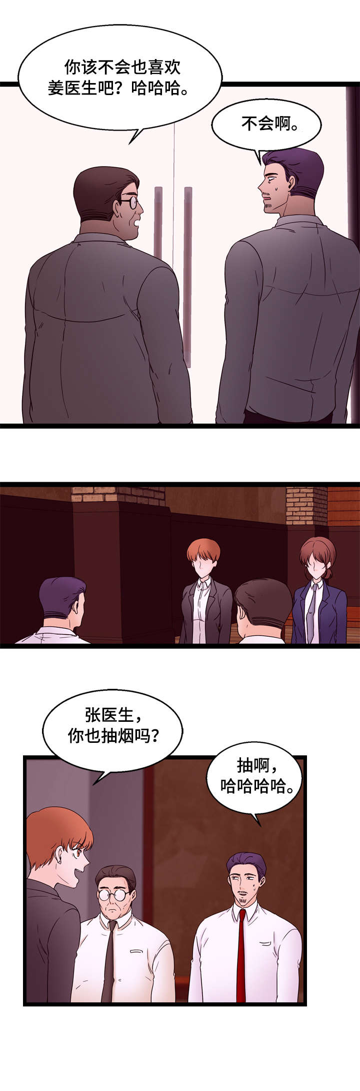 《情感对立面》漫画最新章节第26章：KTV免费下拉式在线观看章节第【9】张图片