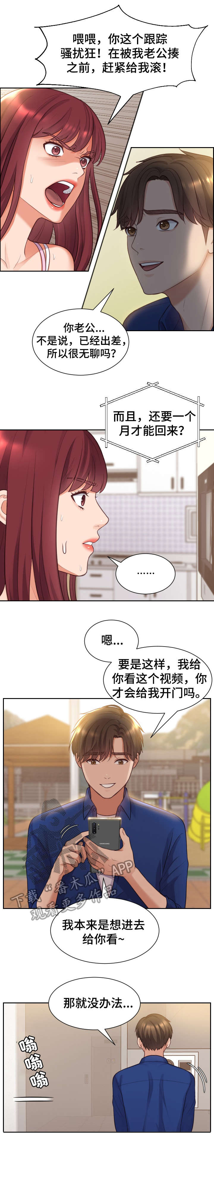 《无奈的谎言》漫画最新章节第4章：误会免费下拉式在线观看章节第【7】张图片