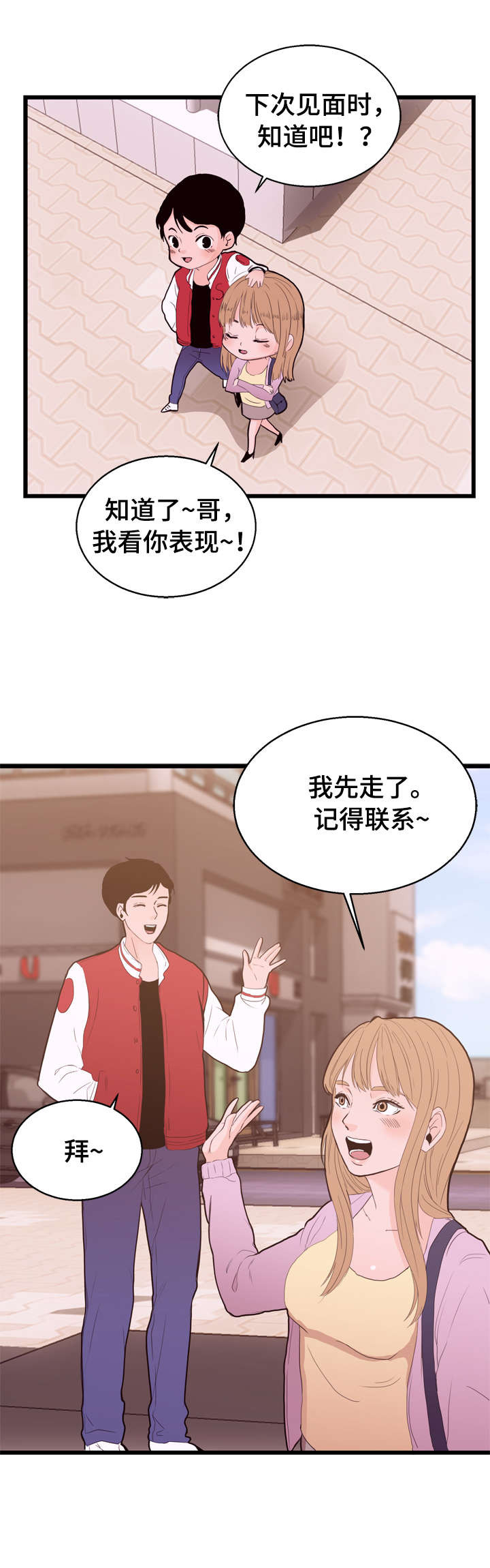 《情感对立面》漫画最新章节第2章：患者免费下拉式在线观看章节第【11】张图片