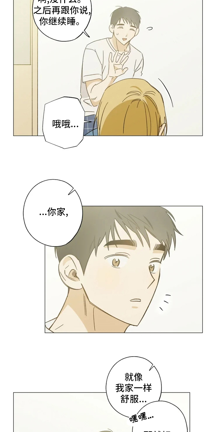 《焦点视线》漫画最新章节第99章：一起住免费下拉式在线观看章节第【6】张图片