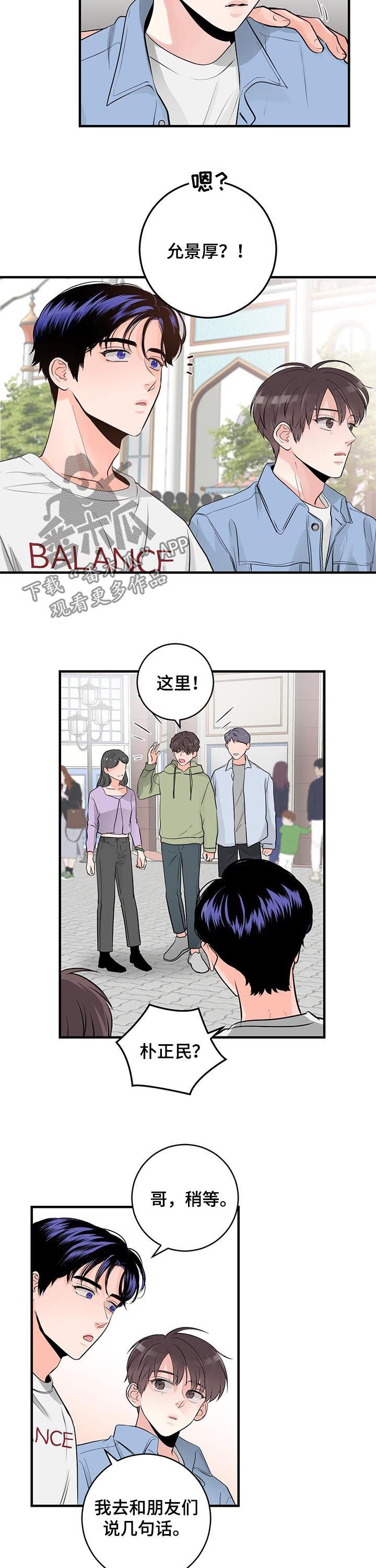 《关系练习》漫画最新章节第46章：去你家吧免费下拉式在线观看章节第【8】张图片