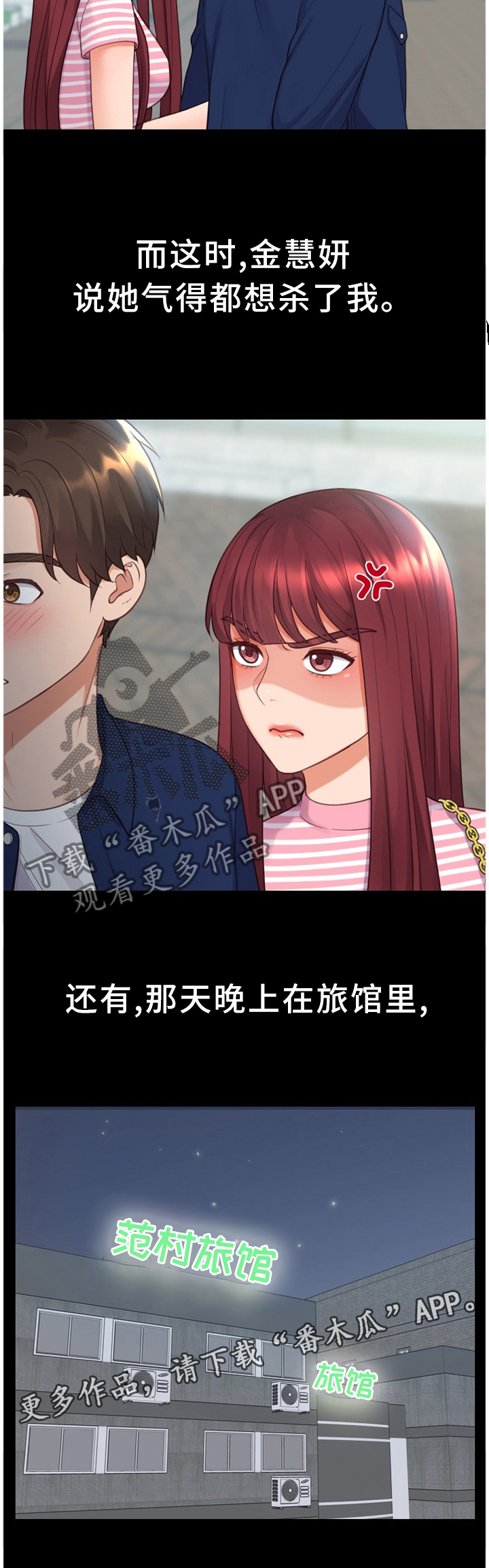 《无奈的谎言》漫画最新章节第30章：回忆的故事免费下拉式在线观看章节第【3】张图片